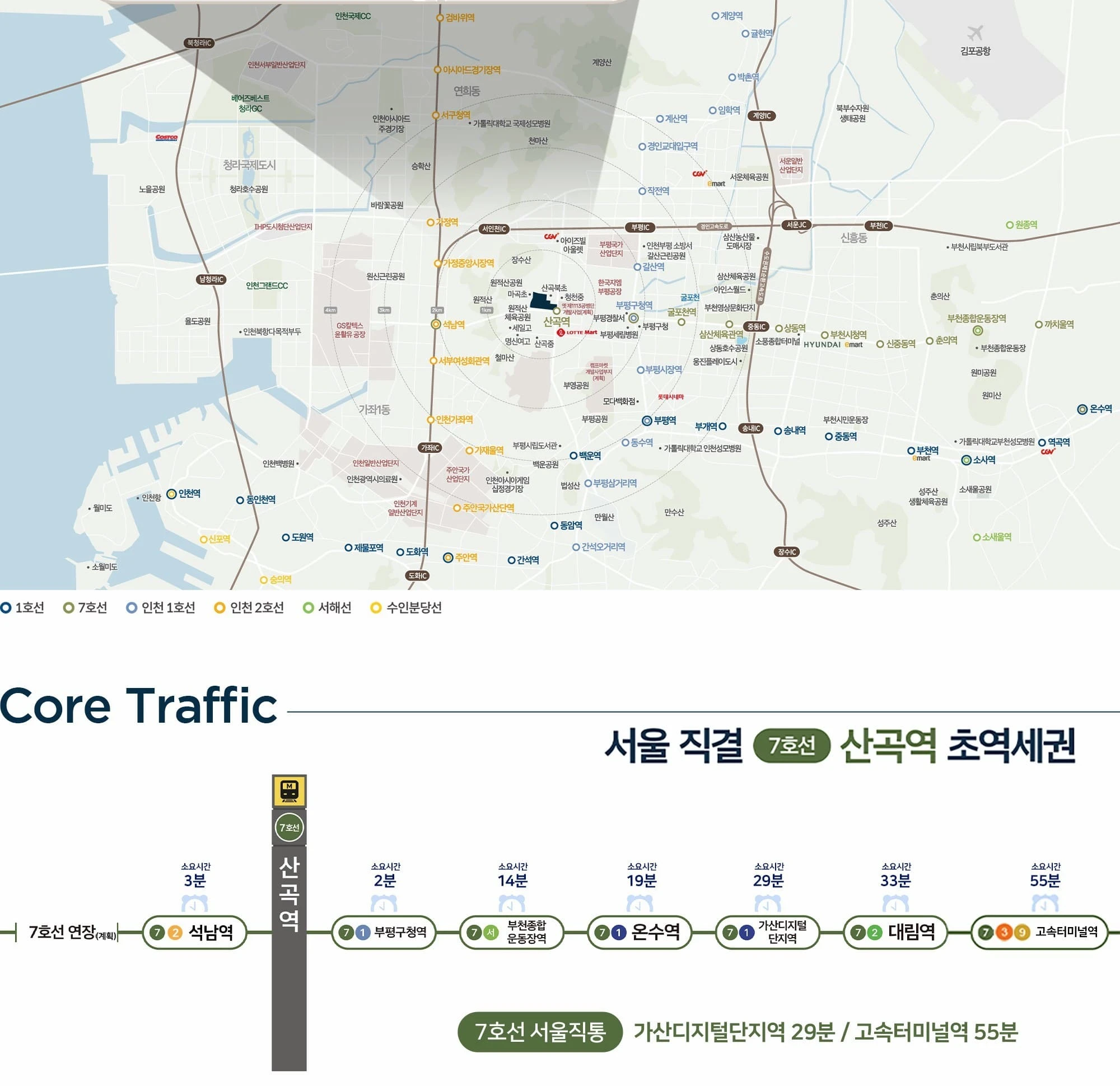 산곡역 자이힐스하늘채 거실 및 주방 인테리어 유닛 내부 사진