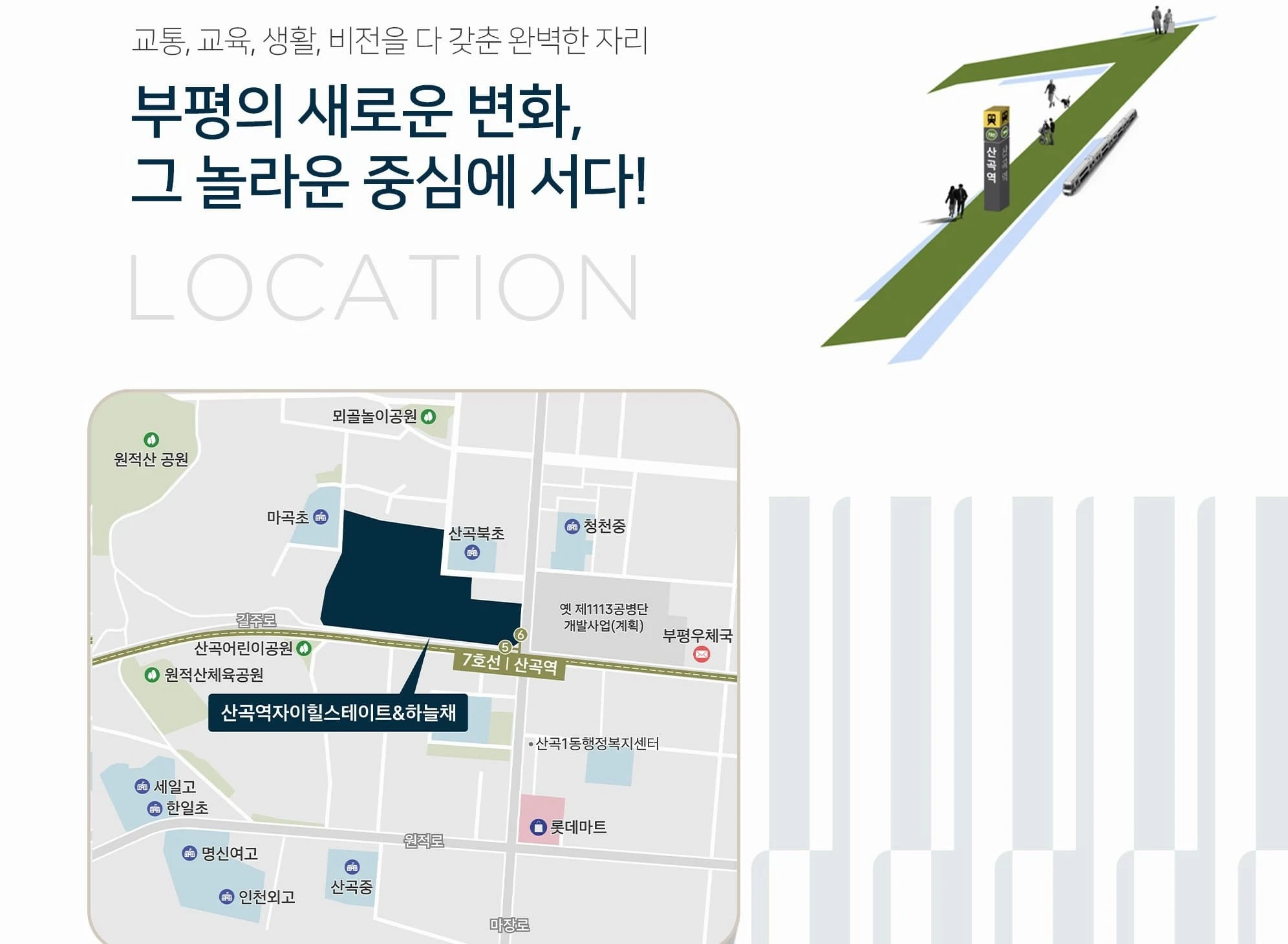 산곡역 자이힐스하늘채 전용면적별 평면 설계 및 서비스 면적 확인