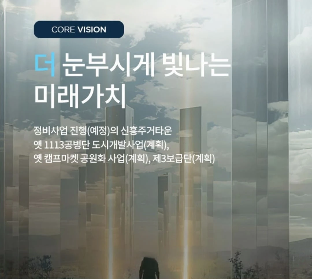 부평구 산곡동 자이 힐스테이트 하늘채 컨소시엄 단지 조감도