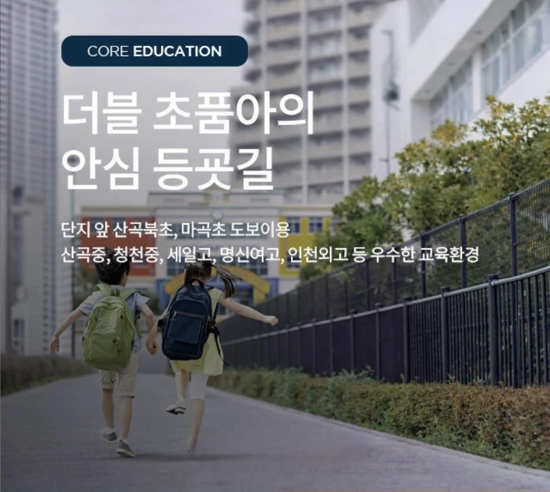 산곡역 자이힐스하늘채 계약금 비중 및 분양 대금 납부 일정